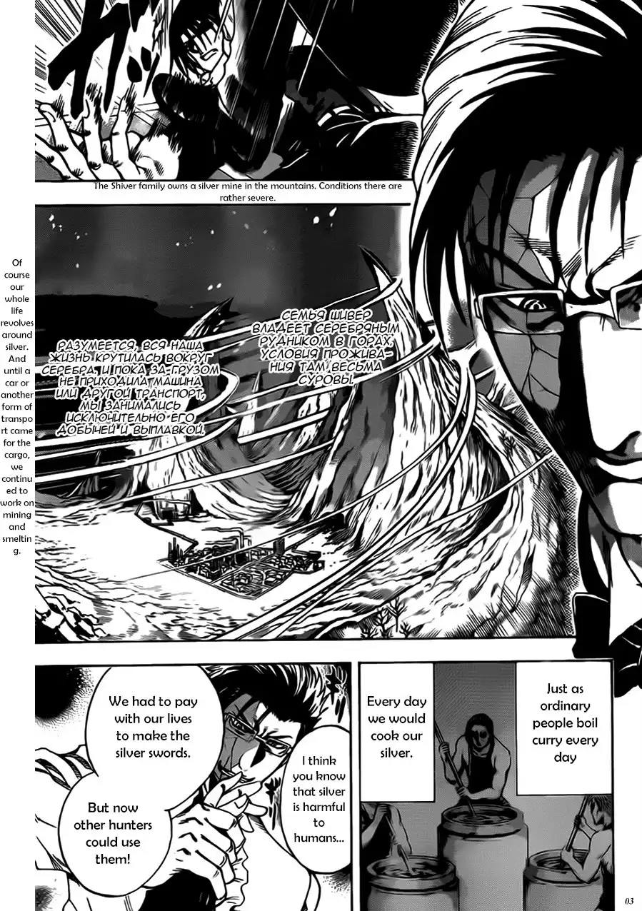 Illegal Rare Chapter 12 4